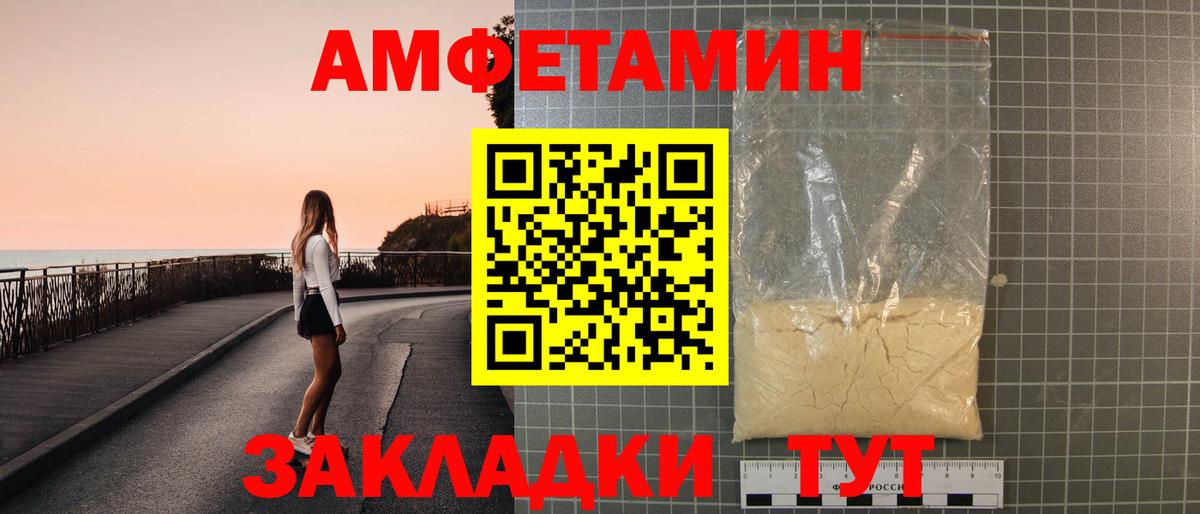 Amphetamine 98%  АМФ  АМФЕТАМИН  Сосновый Бор  Вход с VPN 