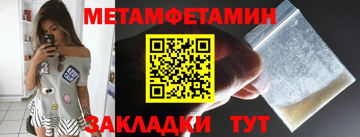 Амфетамин Розовый Сосновый Бор