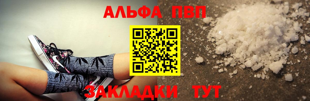 A-PVP мука Сосновый Бор