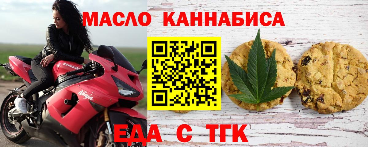 Печенье с ТГК конопля  Вход с VPN  Сосновый Бор 