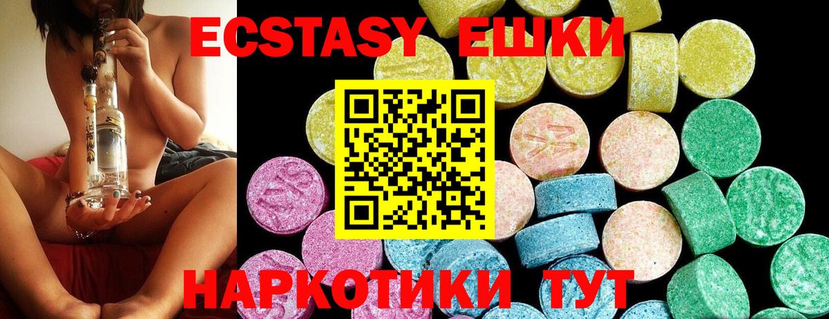 Ecstasy mix Сосновый Бор