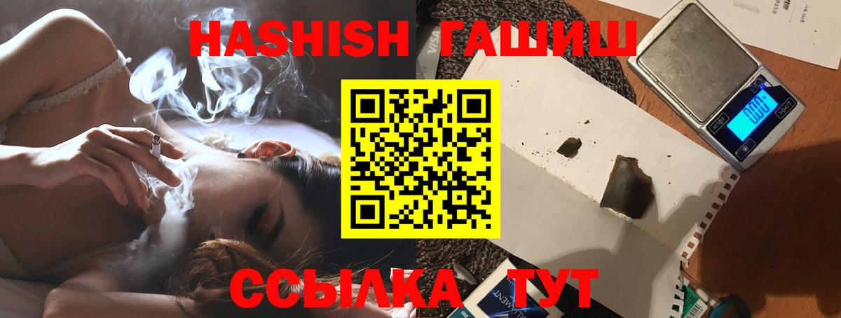 ГАШ хэш Сосновый Бор