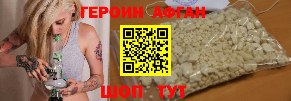 Сосновый Бор  ГЕРОИН гречка  Героин  Вход с VPN 