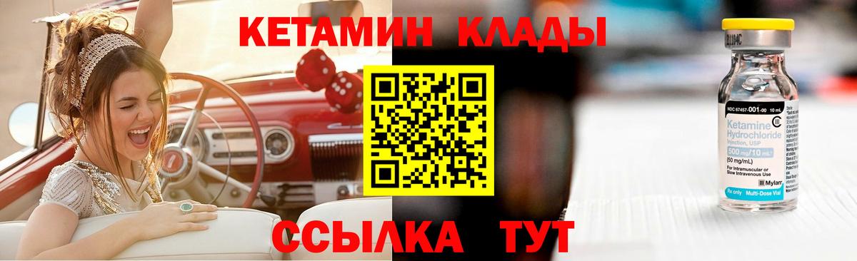 КЕТАМИН ketamine  Вход с VPN  Сосновый Бор 