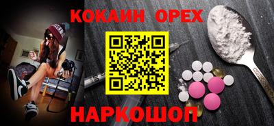 кокаин колумбия Новозыбков
