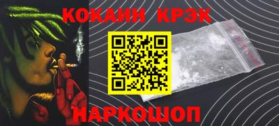 COCAINE Новокубанск