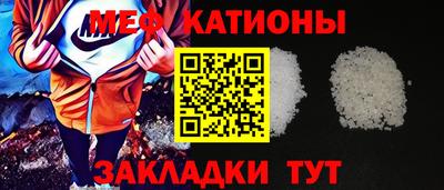 кристаллы Наро-Фоминск