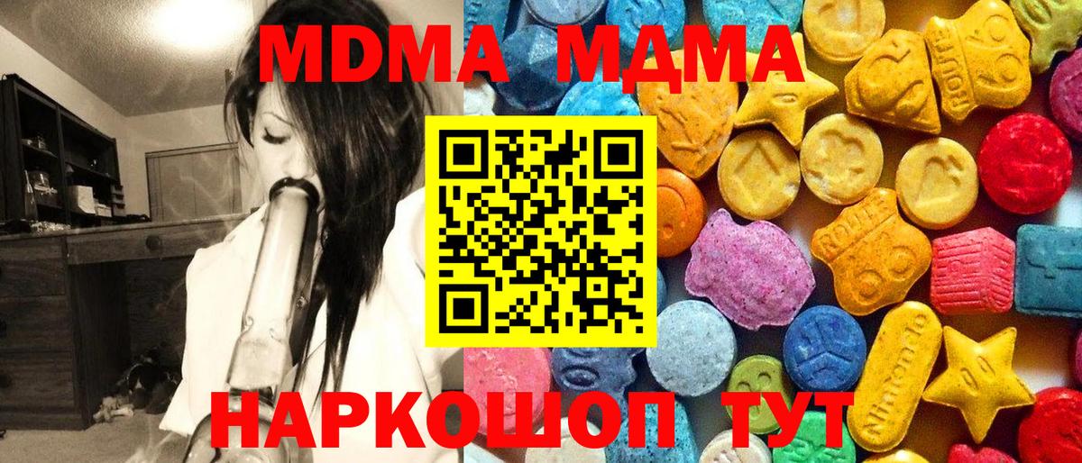 Сосновый Бор  МДМА VHQ  Вход с VPN  MDMA  МДМА кристаллы 