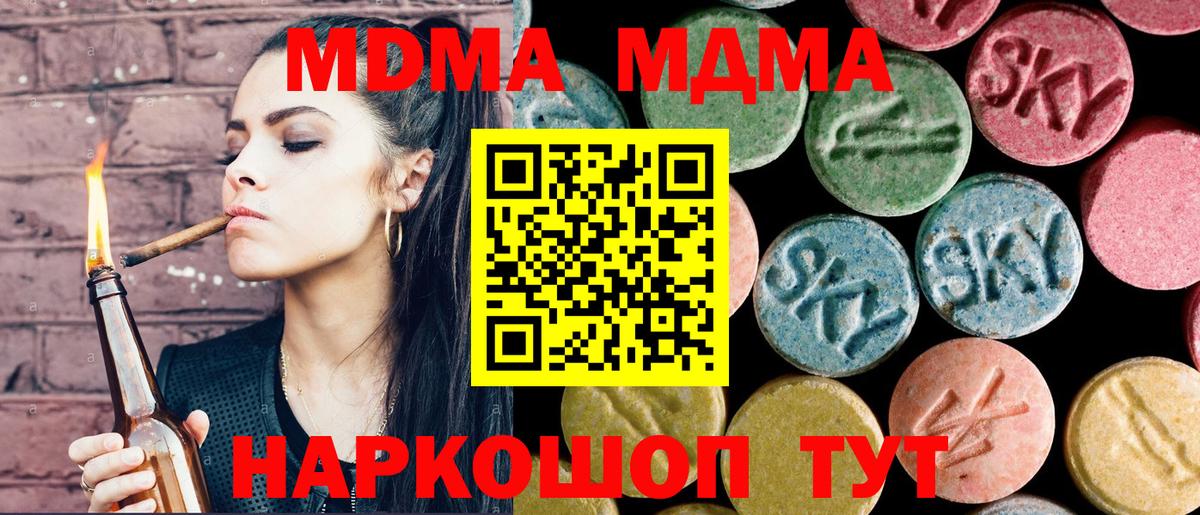 MDMA crystal Сосновый Бор