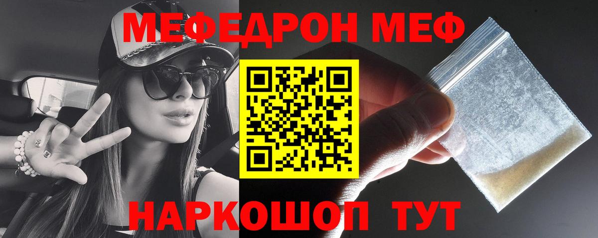 Мефедрон  Меф мяу мяу  Вход с VPN  МЯУ-МЯУ  Мефедрон mephedrone  Сосновый Бор 