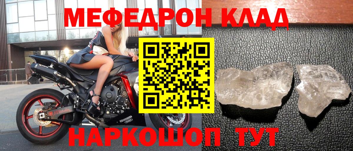 МЕФ  Сосновый Бор