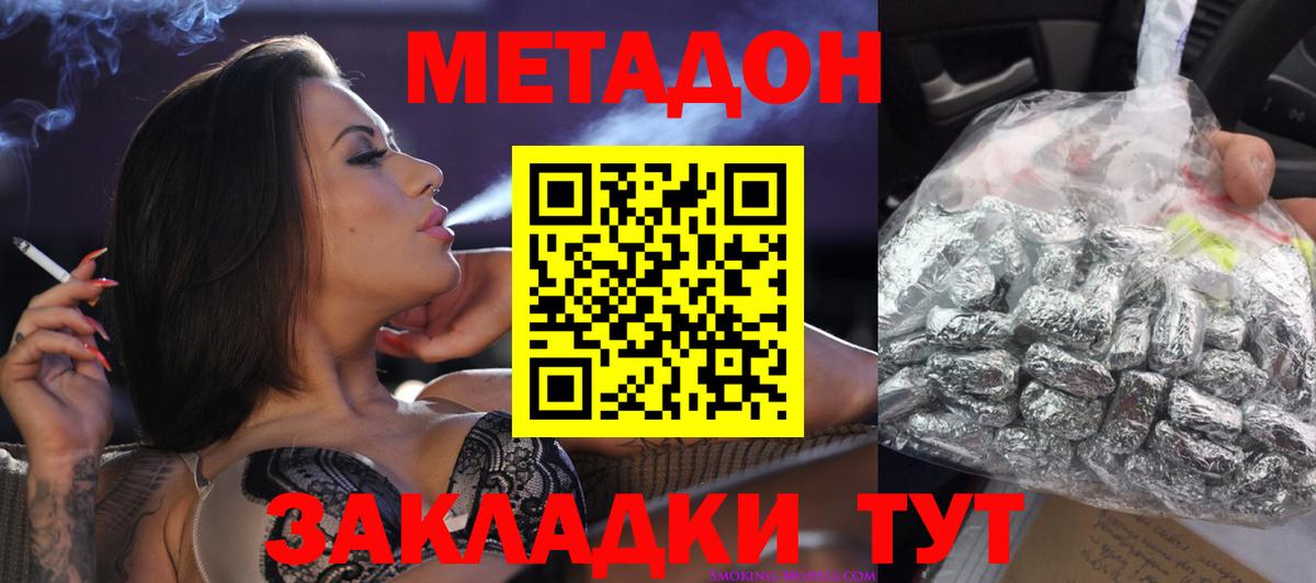 Метадон белоснежный Сосновый Бор