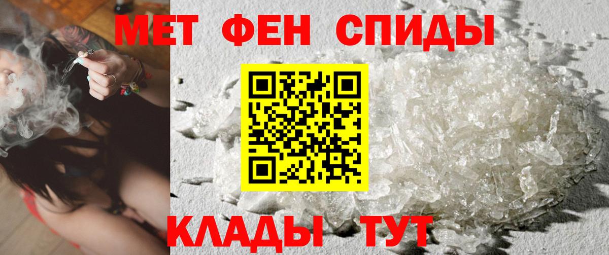 Метамфетамин Декстрометамфетамин 99.9% Сосновый Бор