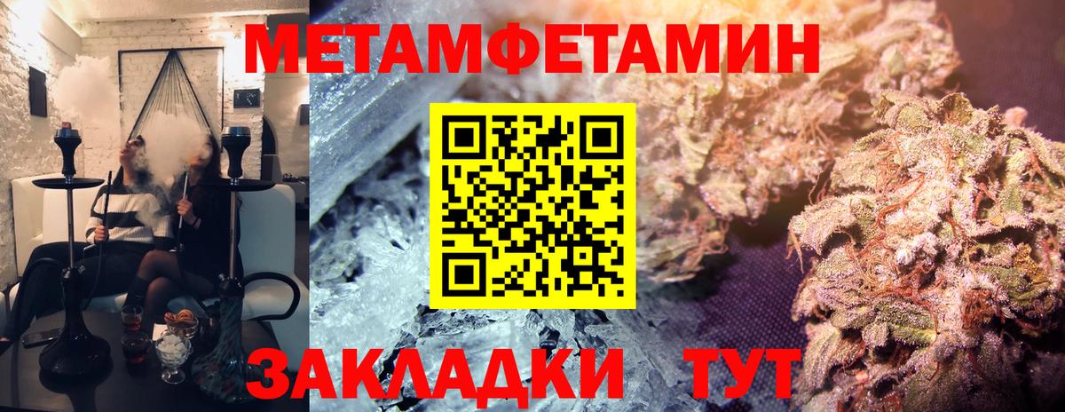 Сосновый Бор  Первитин мет  Первитин мет  Вход с VPN 