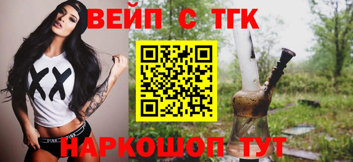 ТГК концентрат Сосновый Бор